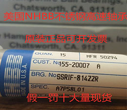 天津SSRI-418RA7P25L01轴承N.jpg